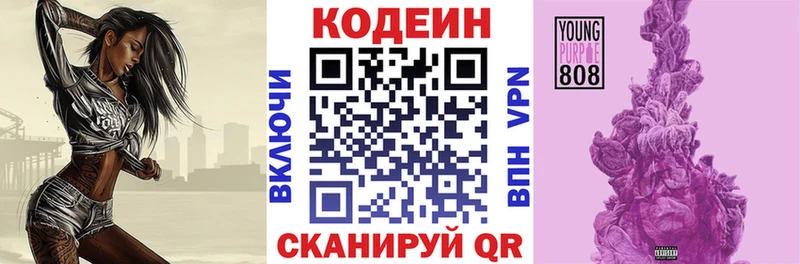 ОМГ ОМГ зеркало  Уфа  Кодеиновый сироп Lean Purple Drank 