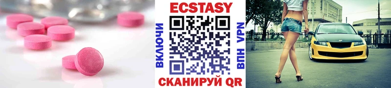 ЭКСТАЗИ 280мг  Уфа 