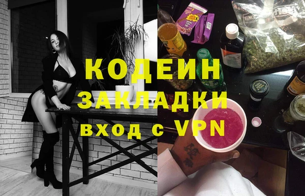 мяу мяу кристалл Бородино