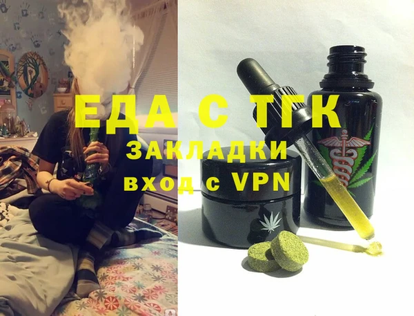 мяу мяу кристалл Бородино